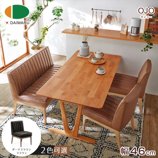 【DAIMARU 大丸家具】OJO奧座 1P 沙發餐椅-2色可選(餐椅)