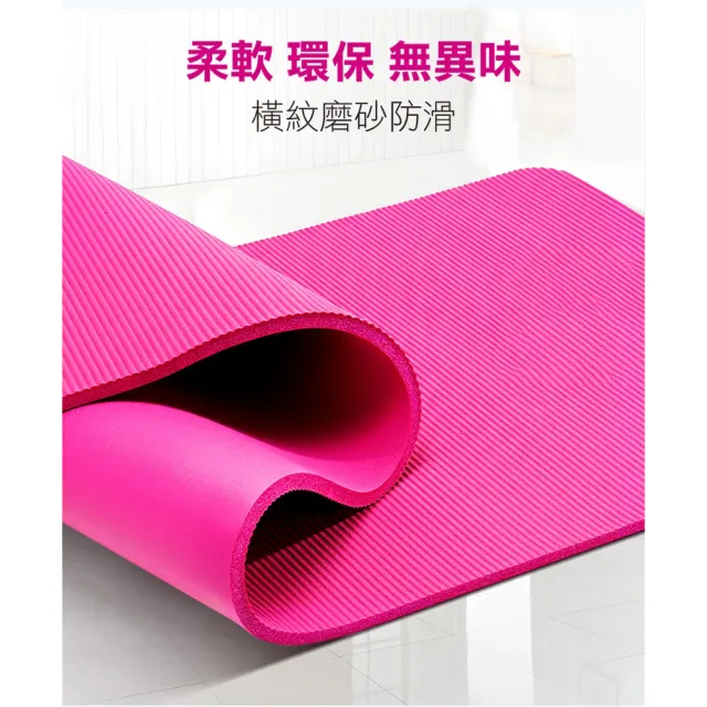【ROYAL LIFE】加厚超彈力NBR瑜珈墊(附贈收納揹帶 加厚 健身墊 運動墊 防滑墊)