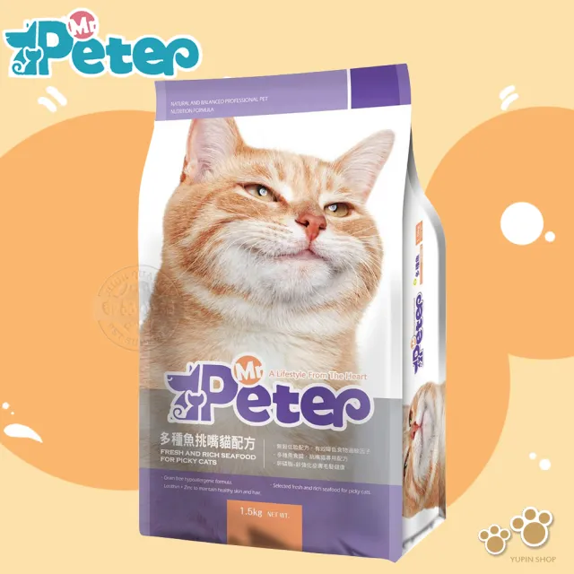 【Mr.Peter皮特先生】多種魚挑嘴貓/泌尿道照護配方 7kg(無穀配方 高蛋白質 貓飼料 全齡貓)
