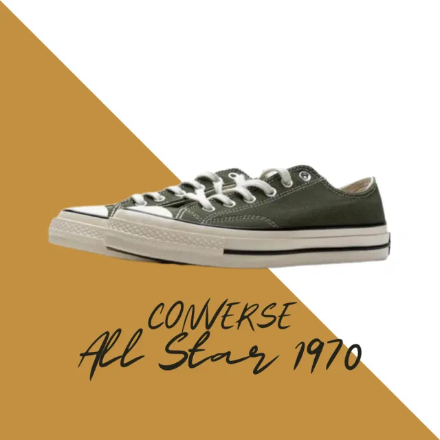 CONVERSE All Star 1970