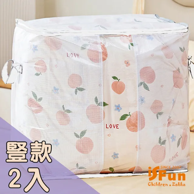 【iSFun】日系透視＊防水透視衣物棉被收納袋(超值2入)