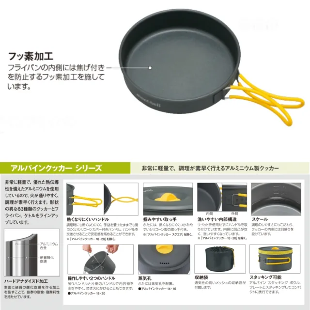 【mont bell】Alpine frying pan 16 deep shape 平底鍋 1124961(1124961)