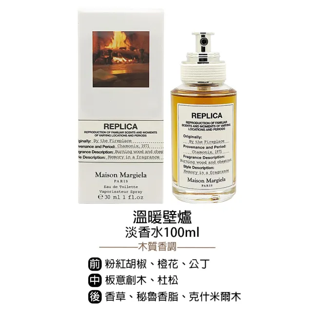 【Maison Margiela】淡香水30ml(多款可選 國際航空版)