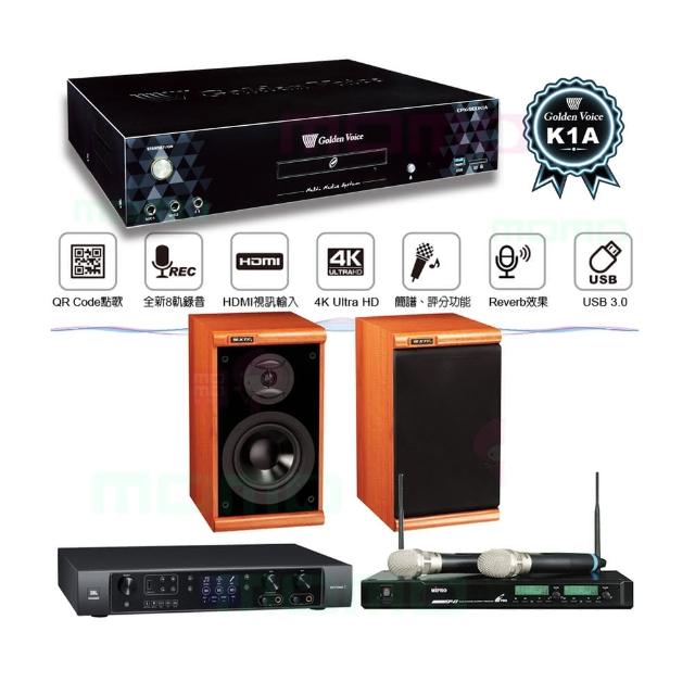 【金嗓】CPX-900 K1A+JBL BEYOND 1+ACT-941+DM-825II 木(6TB伴唱機+多功能擴大機+無線麥克風+書架式喇叭)