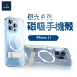 【WiWU】iPhone14/14 Plus/14 Pro/14 Pro Max 極光系列磁吸手機殼(支架設計 一年氾黃保固 四角防摔)