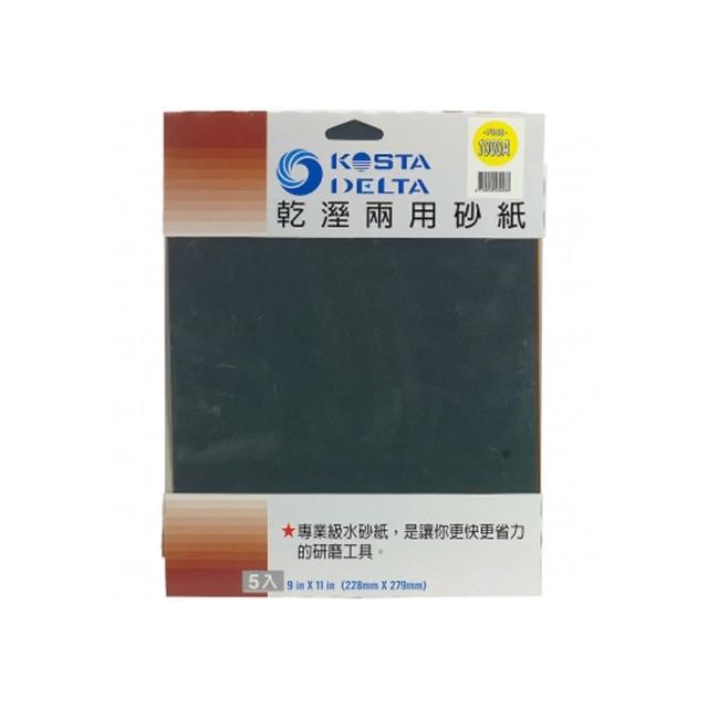 【特力屋】乾濕兩用砂紙9X115入1000A