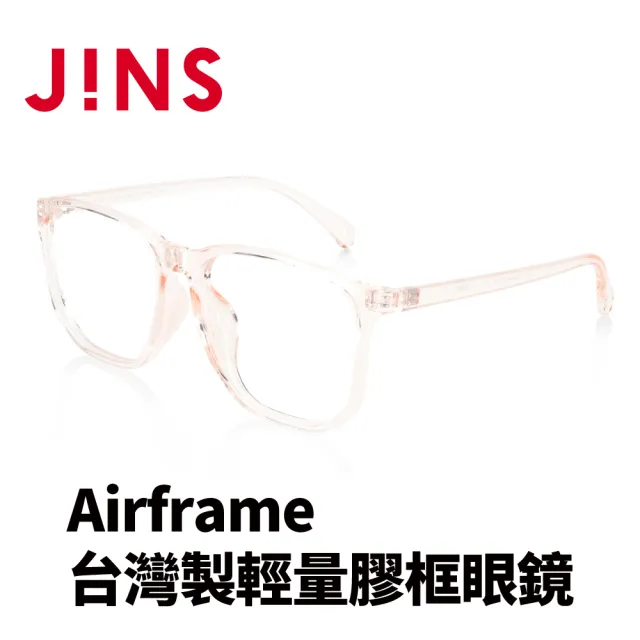 【JINS】Airframe台灣製輕量膠框眼鏡(URF-22A-113)