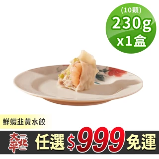 【大北平麵食坊】佟家水餃(任選999免運)