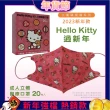 【正版授權】3D成人立體醫療口罩(Hello Kitty 美樂蒂 雙子星 多款任選 20入/盒)