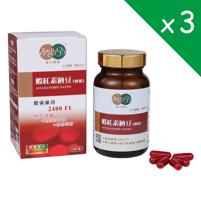 【麗豐】蝦紅素納豆膠囊X3盒-90粒/盒(納豆激酶)