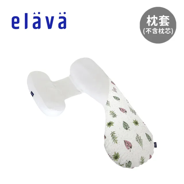 【Elava】韓國 全方位莫代爾孕婦枕枕套 不含枕芯(多款可選)