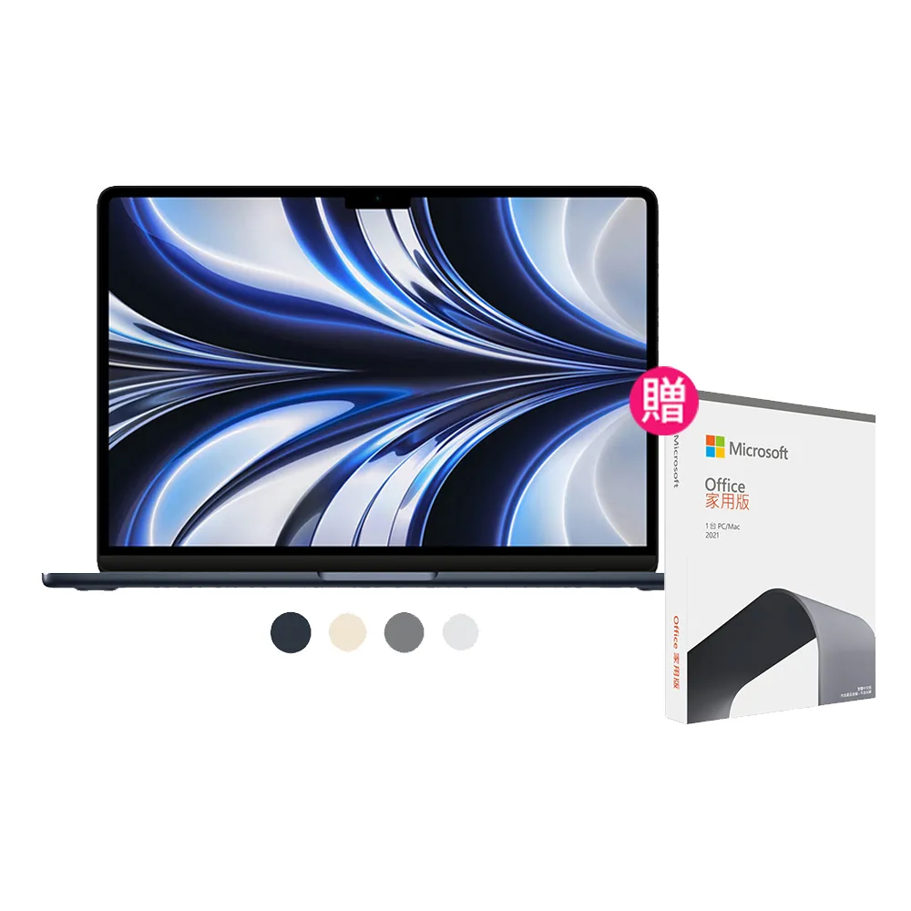 【Apple】office 2021家用版★特規機 MacBook Air 13.6吋 M2 晶片 8核心CPU 與 10核心GPU 16G/512G SS