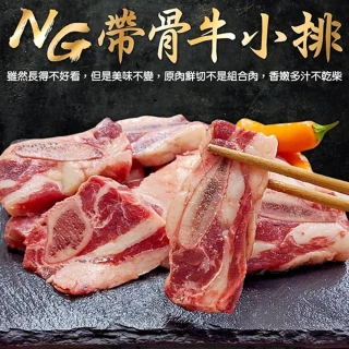 【海肉管家】美國安格斯NG帶骨牛小排(2包_500g/包)