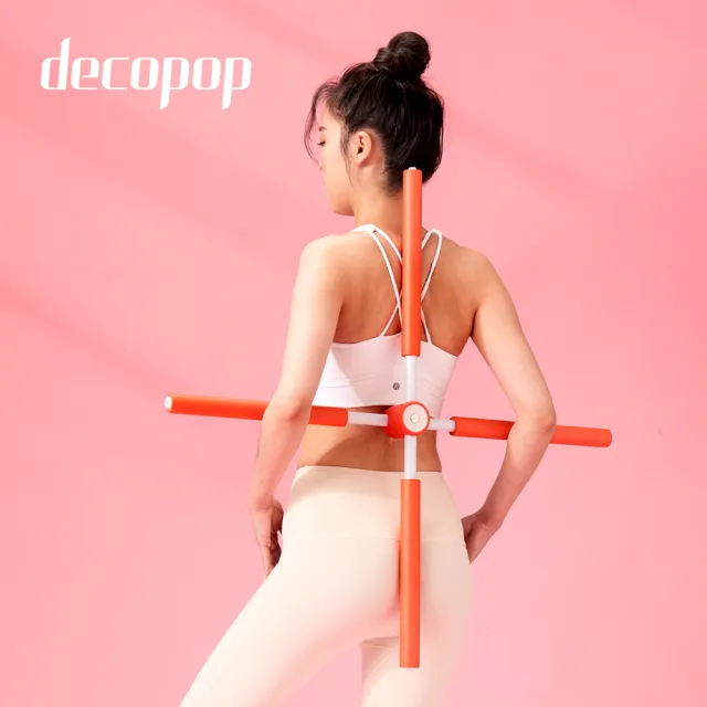 【decopop】美姿美體十字瑜珈棍 DP-301(形體棍/十字棒/拉筋/健身棒/開背棍/)