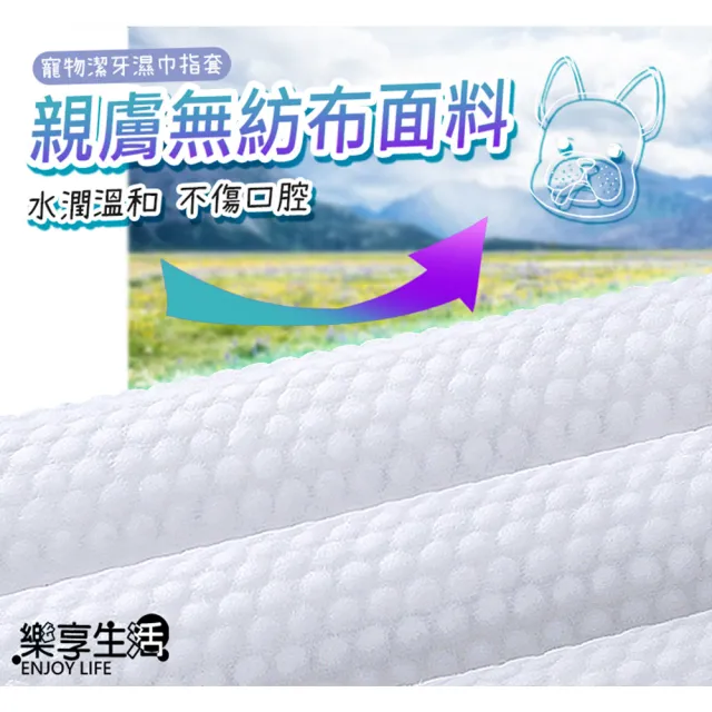 【LIKE PET】寵物潔牙指套濕紙巾 50枚(牙齒清潔濕巾 貓狗刷牙用品)