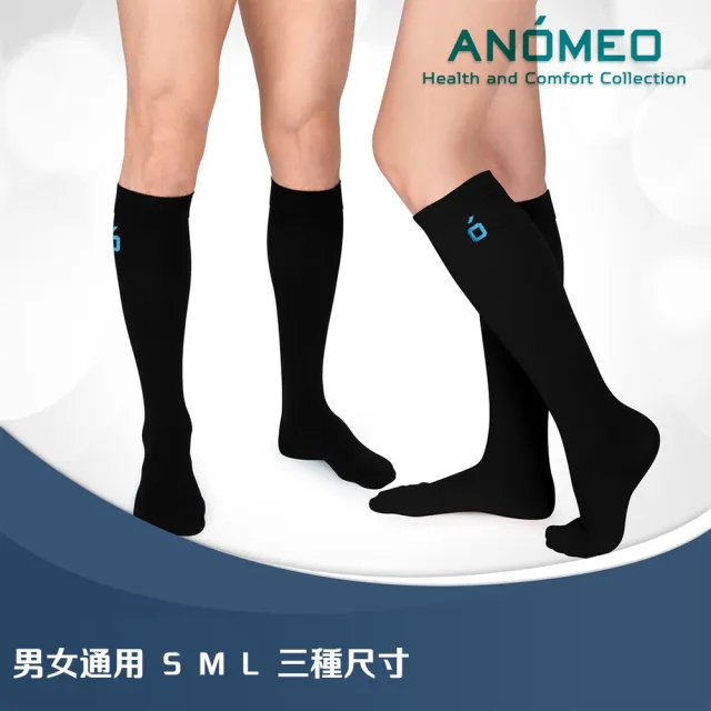 【ANOMEO】彈性壓力襪(減壓襪/美腿襪/機能襪/防靜脈曲張/血液循環襪)