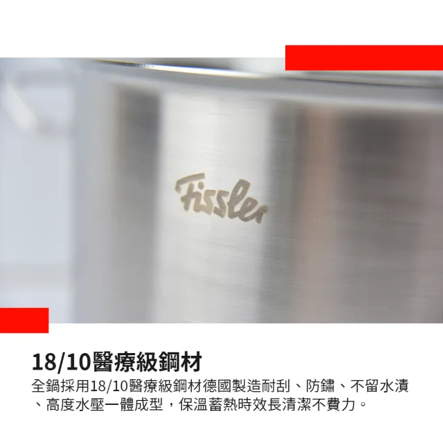 【Fissler】主廚系列雙耳湯鍋 加高款 24cm(燉鍋 湯鍋 熬湯 廚具 火鍋)