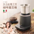 【義大利Giaretti 珈樂堤】多功能電子秤咖啡磨豆機GT-GB06(手沖專用磨豆機)