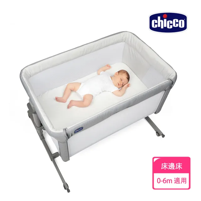 【Chicco 官方直營】Next 2 Me Dream EVO多功能親密安撫嬰兒床邊床