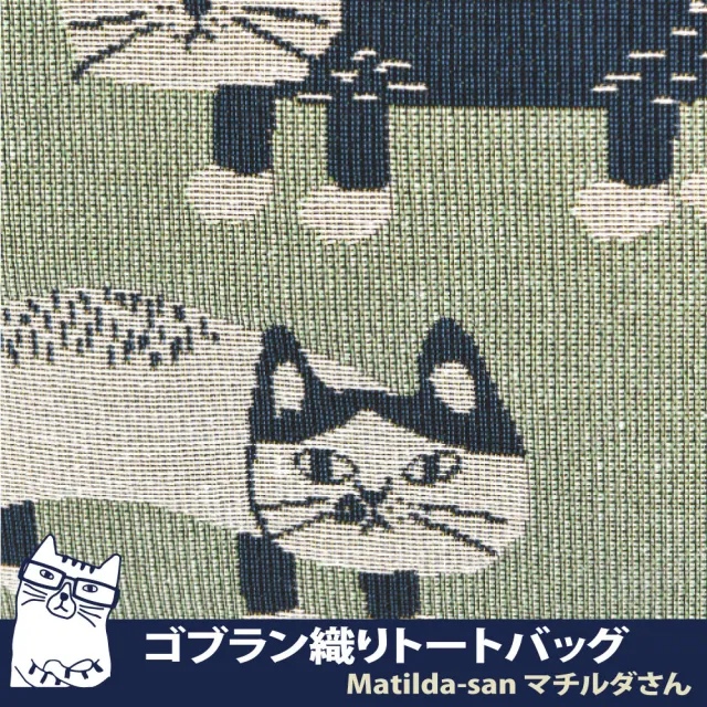 【Kusuguru Japan】雙11 雙面可背手提肩背二用包 日本眼鏡貓Matilda-san系列(Gobelin編織設計)