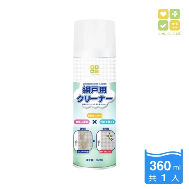 【CLH】免拆洗紗窗泡沫清潔劑 360ml