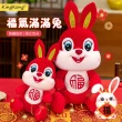 【kingkong】福兔擺件 萌趣福兔娃娃 家居擺件(新年禮物/節氣商品)