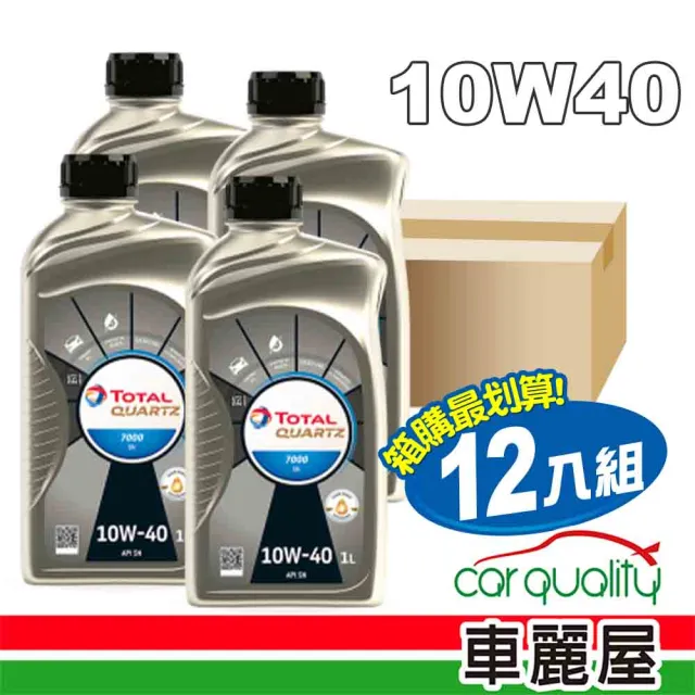 【TotalEnergies 道達爾能源】機油_TOTAL ENERGY 7000 10W40 1L_整箱12瓶(車麗屋)