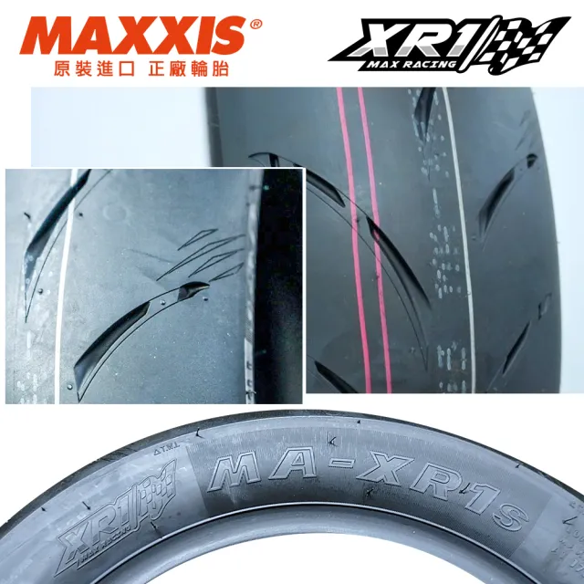 【MAXXIS 瑪吉斯】XR1賽道競技胎-12吋輪胎(110-70-12 47L 街道版-前胎)