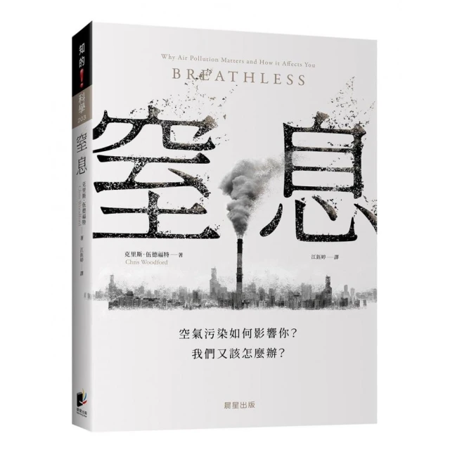 野柳學：走向未來的臺灣——21世紀環境觀與永續實踐好評推薦