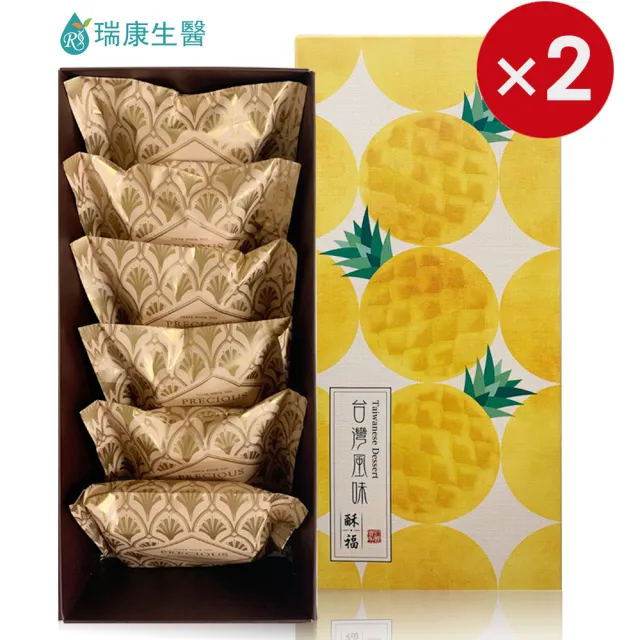 【瑞康生醫】木鱉果核桃堅果鳳梨酥6入禮盒/盒-共2盒(鳳梨酥、木鱉果、核桃堅果)_年菜 年節禮盒