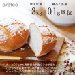 【DRETEC】日本 Dretec 電子料理秤 料理專用 非供交易使用 3kg／0.1g(調理秤 KS-829WT KS-829BK)