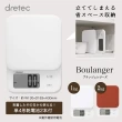 【DRETEC】日本 Dretec 電子料理秤 料理專用 非供交易使用 3kg／0.1g(調理秤 KS-829WT KS-829BK)