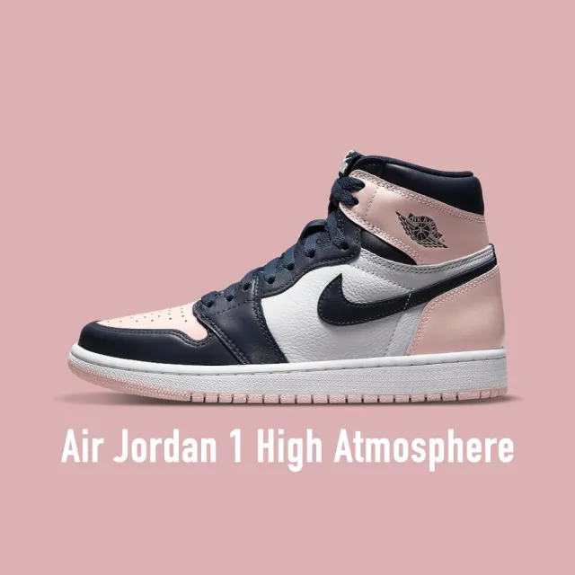 NIKE 耐吉 Air Jordan 1 High Atmosphere 泡泡糖 粉黑 口香糖 女款 男女鞋 DD9335-641(Air  Jordan 1)