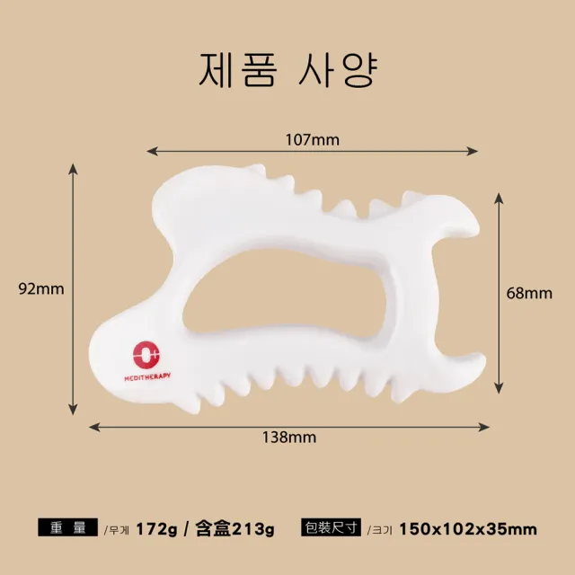 【Meditherapy】韓國正品-陶瓷刮痧板(按摩板/全身按摩/疏通經絡/按摩板/全身按摩)