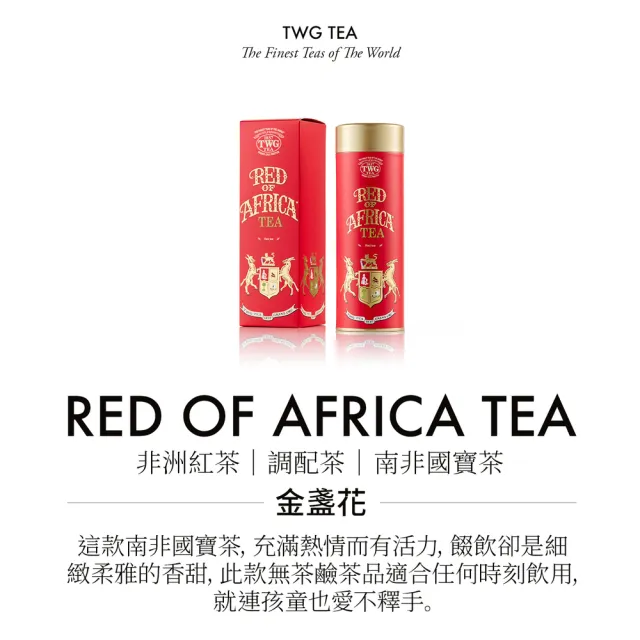 【TWG Tea】頂級訂製茗茶禮物組(南非國寶茶任選 100g/罐+計量銀匙+茶糖棒)