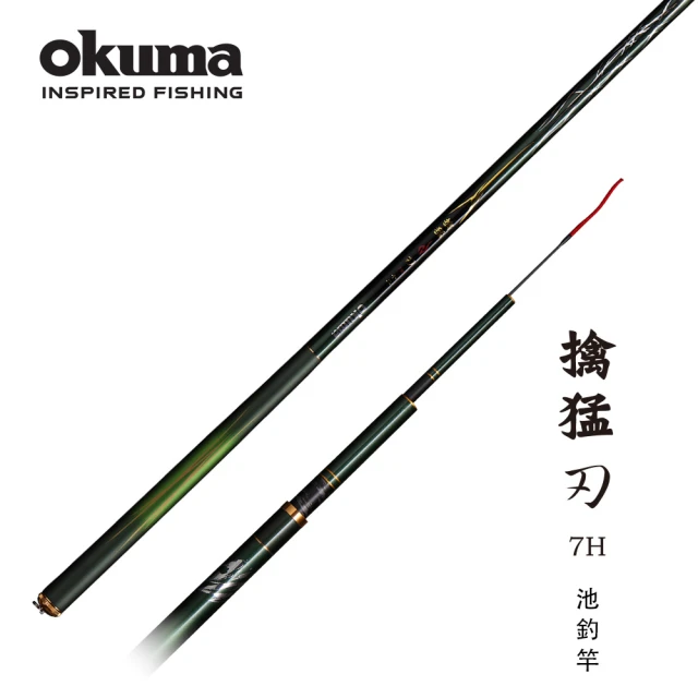 【OKUMA】擒猛-刃 7H 池釣竿 - 270(池釣競技調性)