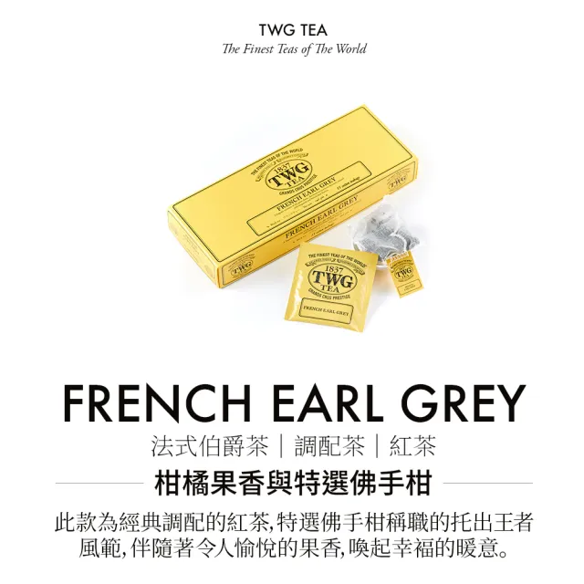 【TWG Tea】純棉茶包2入禮物組(紅茶+綠茶/口味任選+茶糖棒)