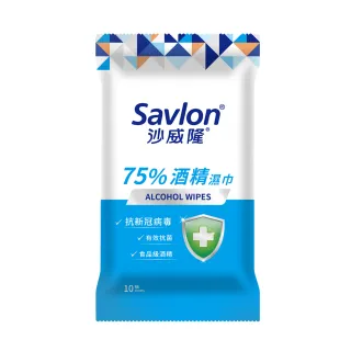 【Savlon 沙威隆】75%酒精濕巾(10抽)