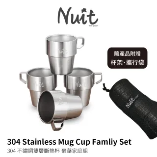 【NUIT 努特】304不鏽鋼雙層斷熱馬克杯 豪華家庭組合 附杯架 隔熱杯 斷熱杯不咖啡杯 露營杯(NTF90)