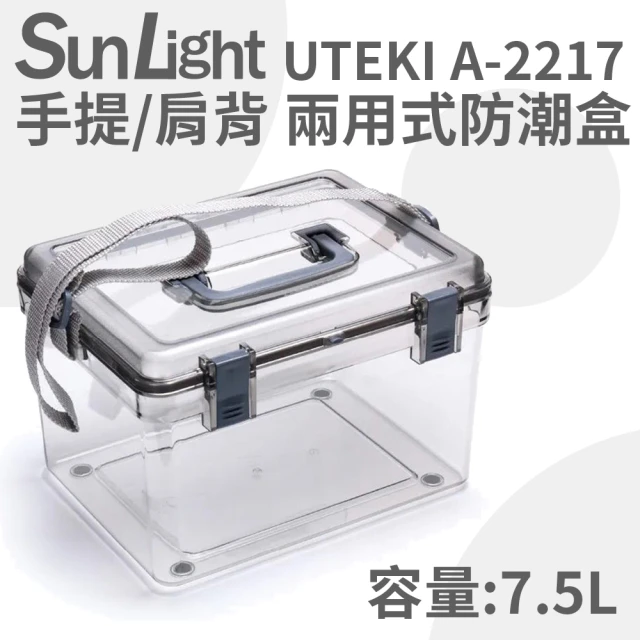 【SunLight】UTEKI A-2217 防潮盒 含溼度計+軟墊(中型-7.5L)