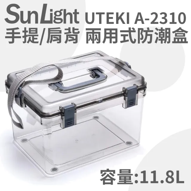 【SunLight】UTEKI A-2310 防潮盒 含溼度計+軟墊(大型-11.8L)