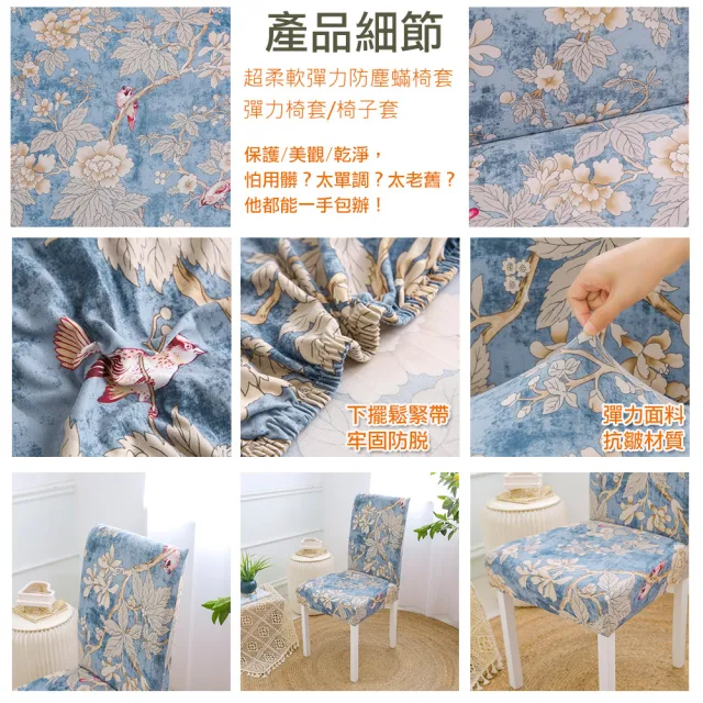 【Osun】2入組家用酒店餐廳風格印花彈性全包椅子套餐椅套(特惠價CE472A)