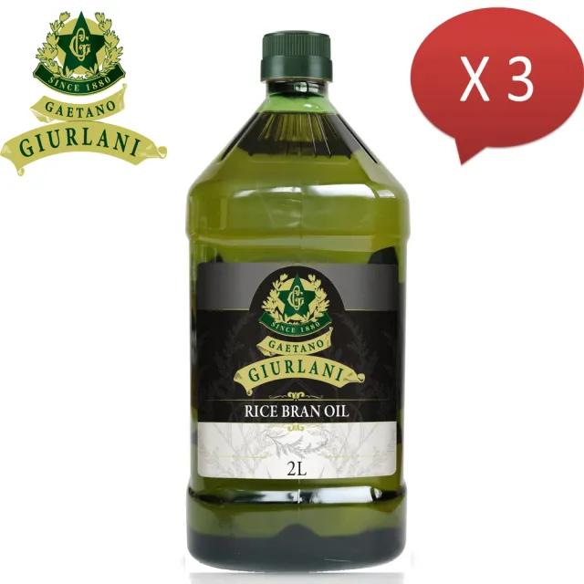 【義大利Giurlani】喬凡尼玄米油料理組(2Lx3瓶)