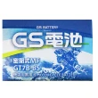 【GS 統力】GT7B-BS 高效能機車電池7號薄型(同 YUASA湯淺 YT7B-BS)