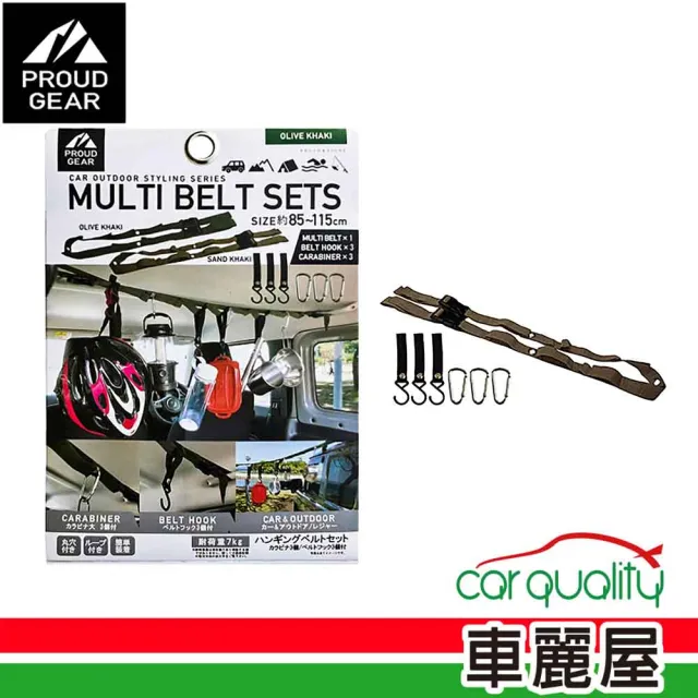 【Dione 狄歐妮】掛勾 掛繩PGR117-卡其 森活露營置物掛繩 DIONE(車麗屋)