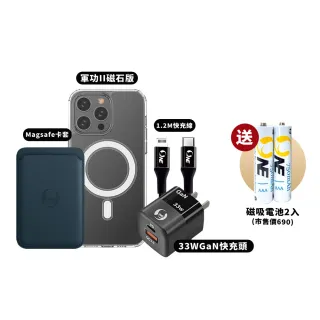 【o-one】APPLE iPhone 14 Pro Max 福袋大禮包(手機殼+卡套+傳輸線+33W充電頭+磁吸式電池)