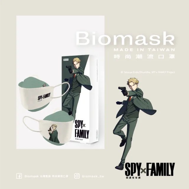 【BioMask杏康安】四層口罩-間諜家家酒官方授權-黃昏間諜款-抹茶拼色-10入/盒(醫療級、台灣製造)