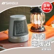 【SANSUI 山水】全新福利品-PTC陶瓷電暖器(SH-JQ770)