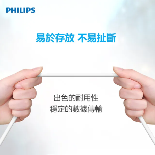 【Philips 飛利浦】2入組-USB to Lightning 100cm MFI手機充電線-白(DLC4547V)