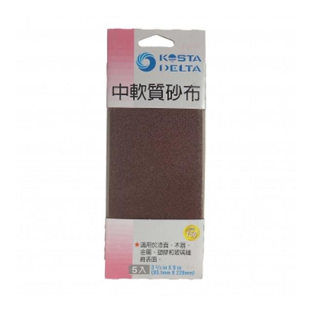 【特力屋】進口中軟質砂布5入#150